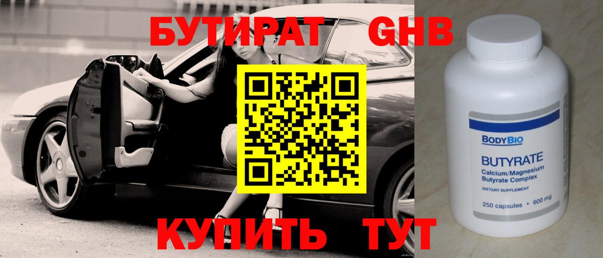 Бутират буратино  Вход с VPN  Бутират  Элиста 