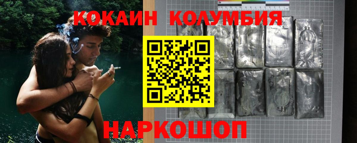 КОКАИН Columbia  КОКАИН Fish Scale  Элиста  Вход с VPN 