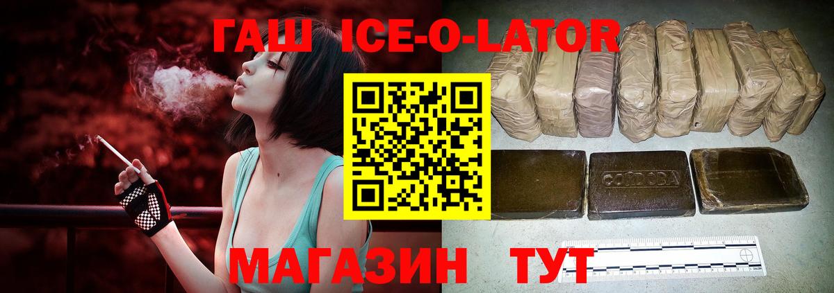 Элиста  ГАШИШ хэш  Вход с VPN 