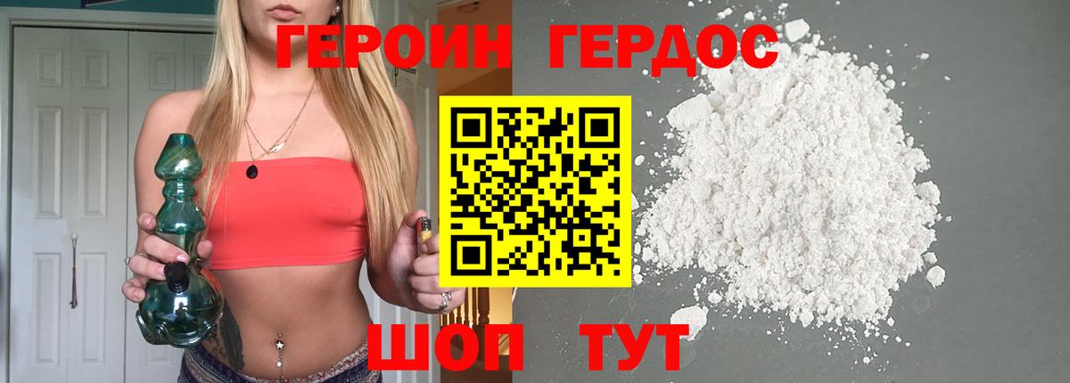 Героин гречка  Вход с VPN  Элиста 