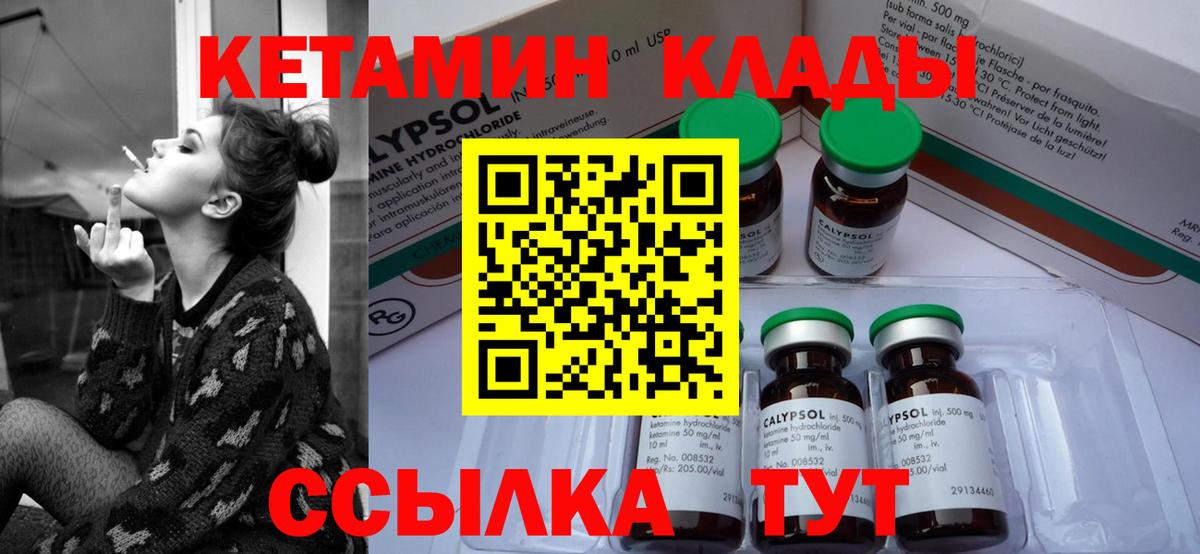 Кетамин ketamine  Кетамин ketamine  Вход с VPN  Элиста 