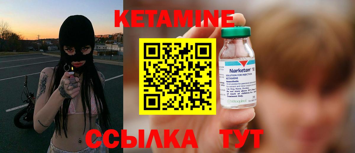 КЕТАМИН ketamine Элиста