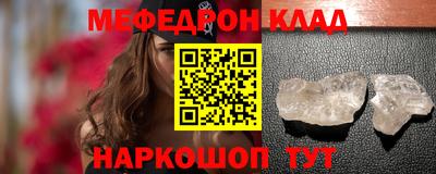 мефедрон мука Лесной