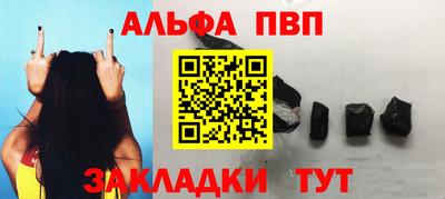 Альфа ПВП Ленинск-Кузнецкий