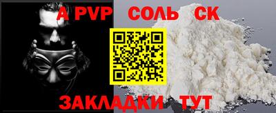 мяу мяу кристалл Лениногорск