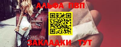 Альфа ПВП Ленинск-Кузнецкий