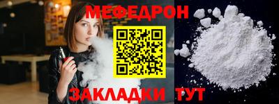 мяу мяу кристалл Лениногорск