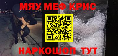 мефедрон мука Лесной
