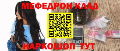 мефедрон мука Лесной