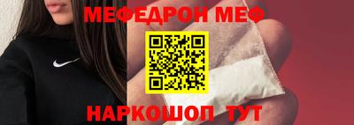 мяу мяу кристалл Лениногорск