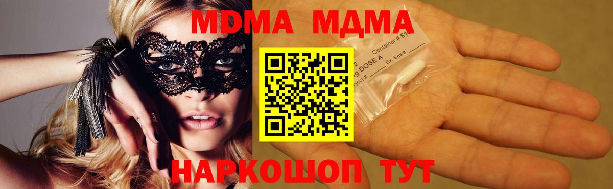 МДМА Molly Элиста