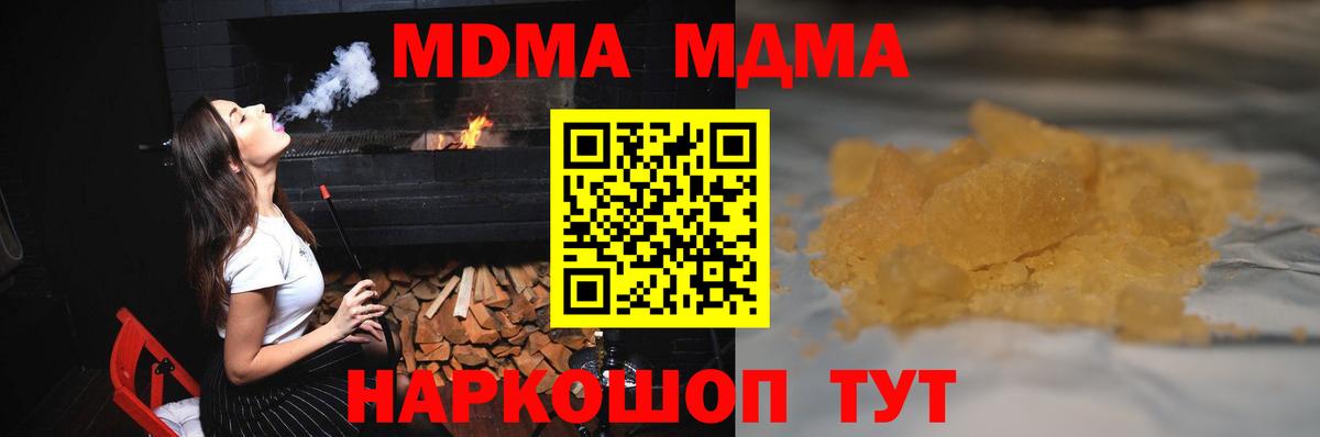 МДМА кристаллы  MDMA кристаллы  Элиста  Вход с VPN 