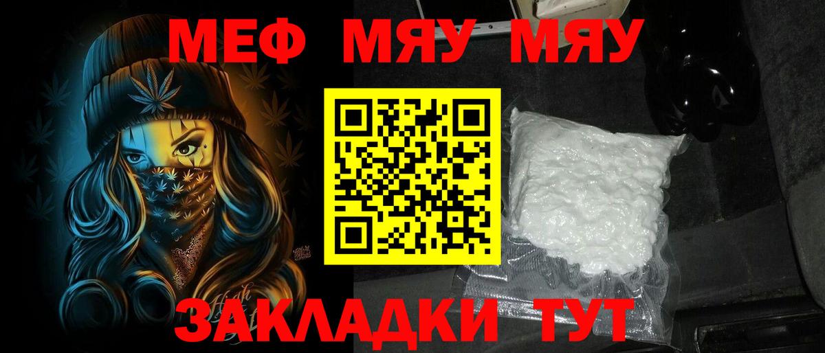 Меф  Элиста
