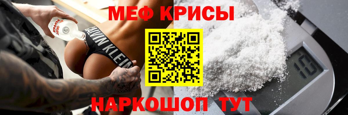 Элиста  МЕФ кристаллы  МЯУ-МЯУ мяу мяу  Вход с VPN 
