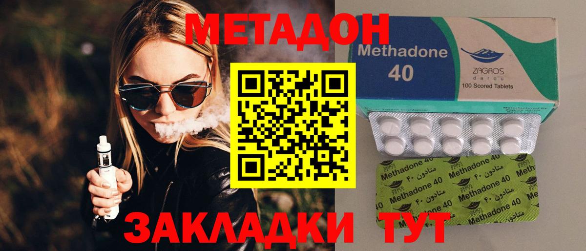 МЕТАДОН VHQ  Вход с VPN    ССЫЛКА  Элиста  Метадон белоснежный 