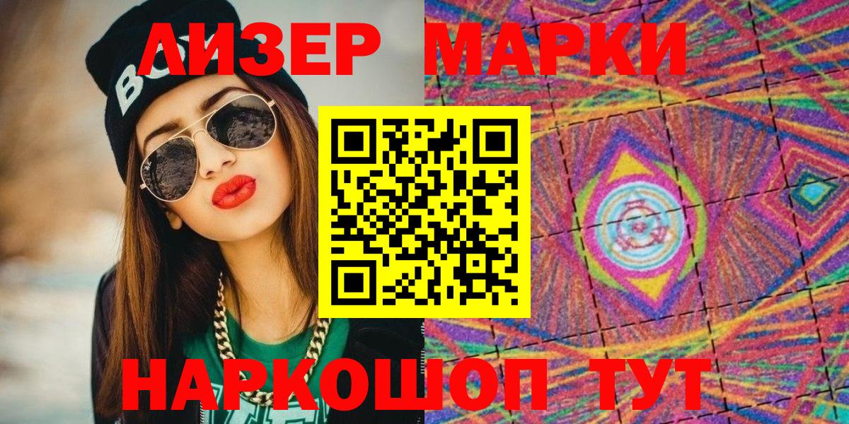 Марки N-bome 1,8мг  Марки N-bome 1,8мг  Элиста  Вход с VPN 