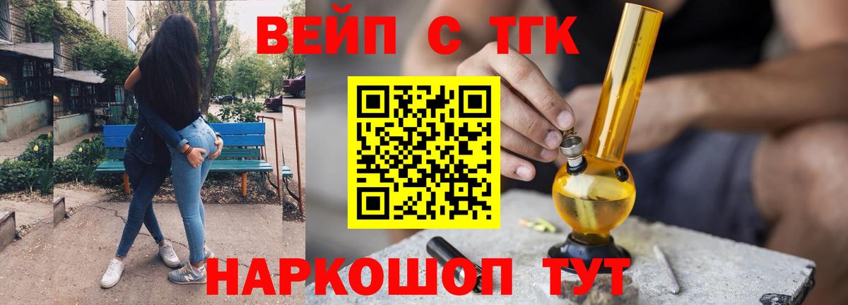 Дистиллят ТГК THC oil Элиста